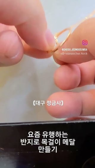 时下流行的项链或戒指勋章的制作方法 大邱正金寺