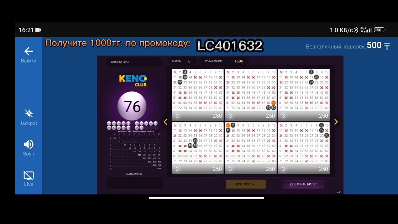 скачать лото клуб