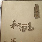 这是什么？第一次